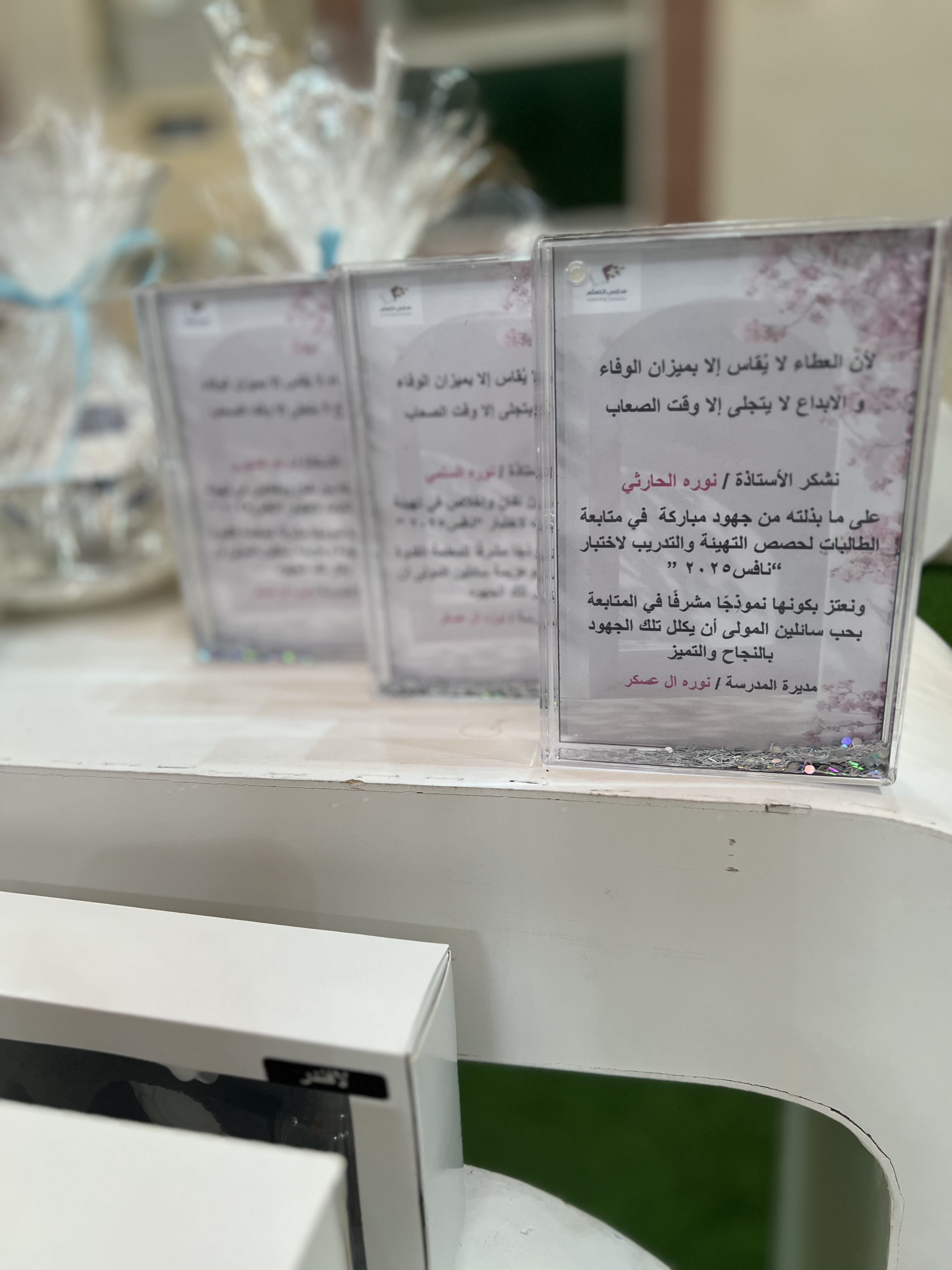 تكريم مدربات نافس 