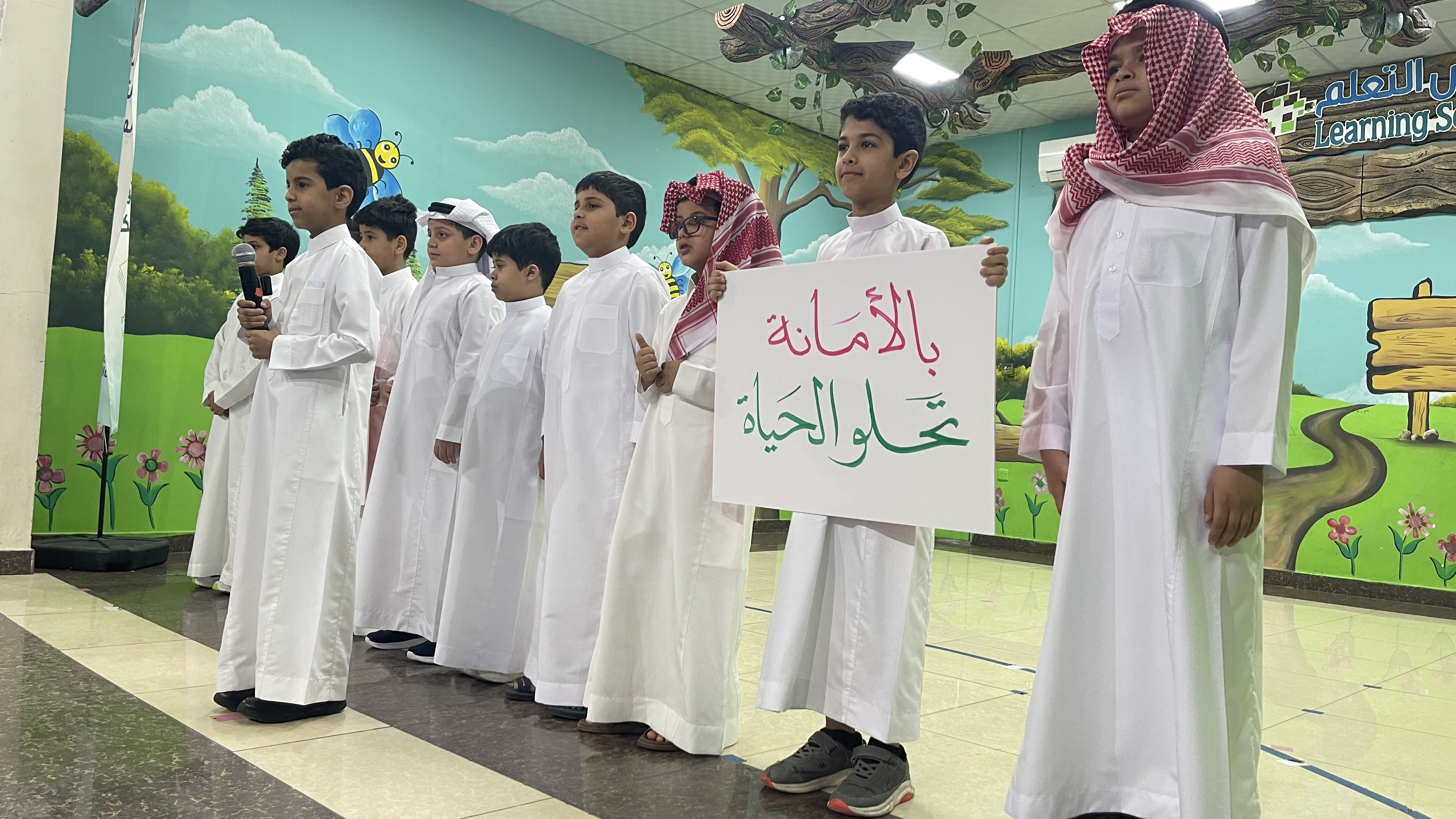 برنامج القيم \" قيمة الأمانة \"