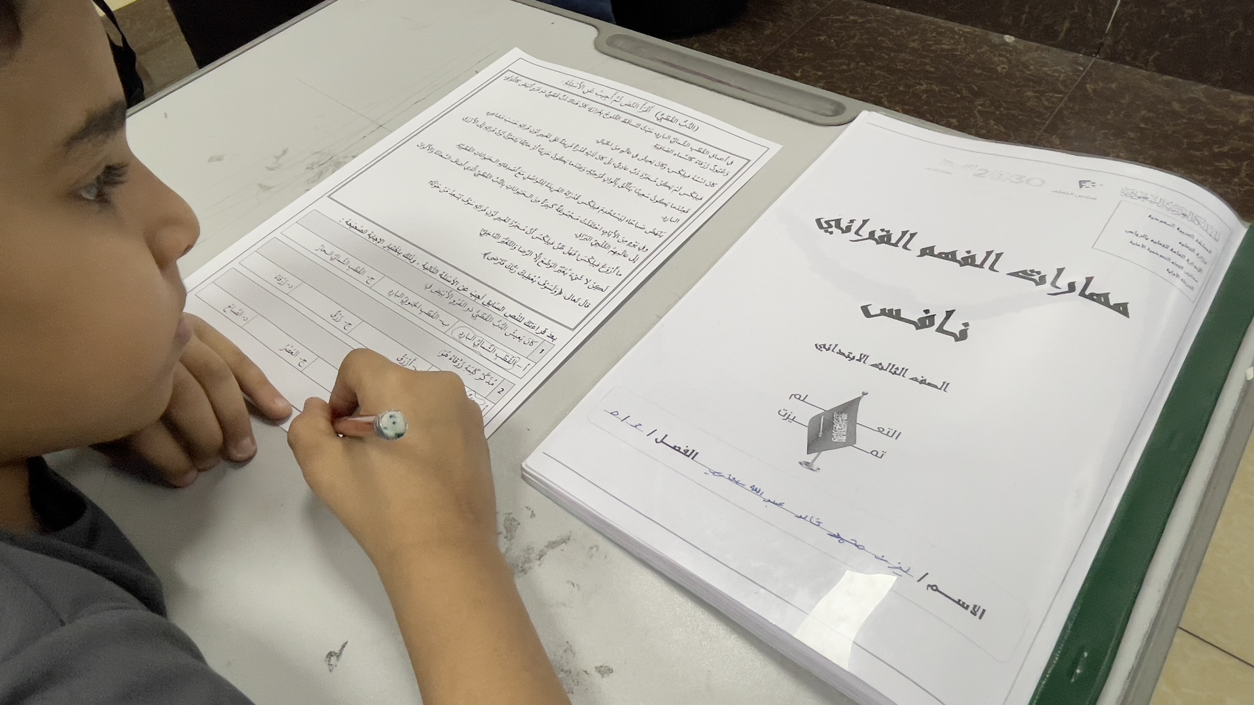 اختبارا محاكيا لاختبار نافس ( الفهم القرائي والرياضيات) الأربعاء  16 / 8 / 1447 هـ
