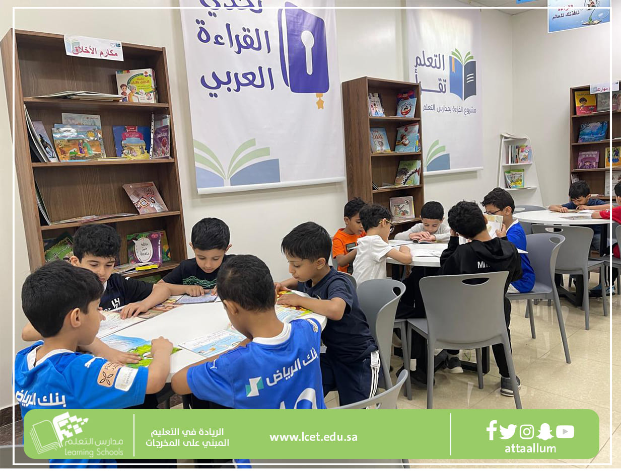 تفعيل حصص الانتظار في تنمية مهارات القراءة الاثرائية للطلاب 