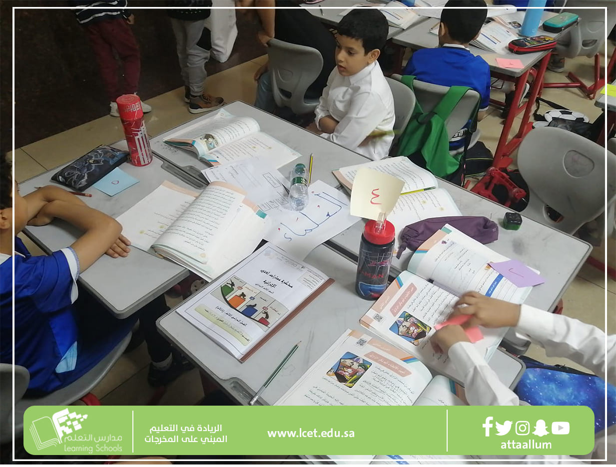 تطبيق استمارة التقييم التابعة لهيئة التقويم والاعتماد المدرسي