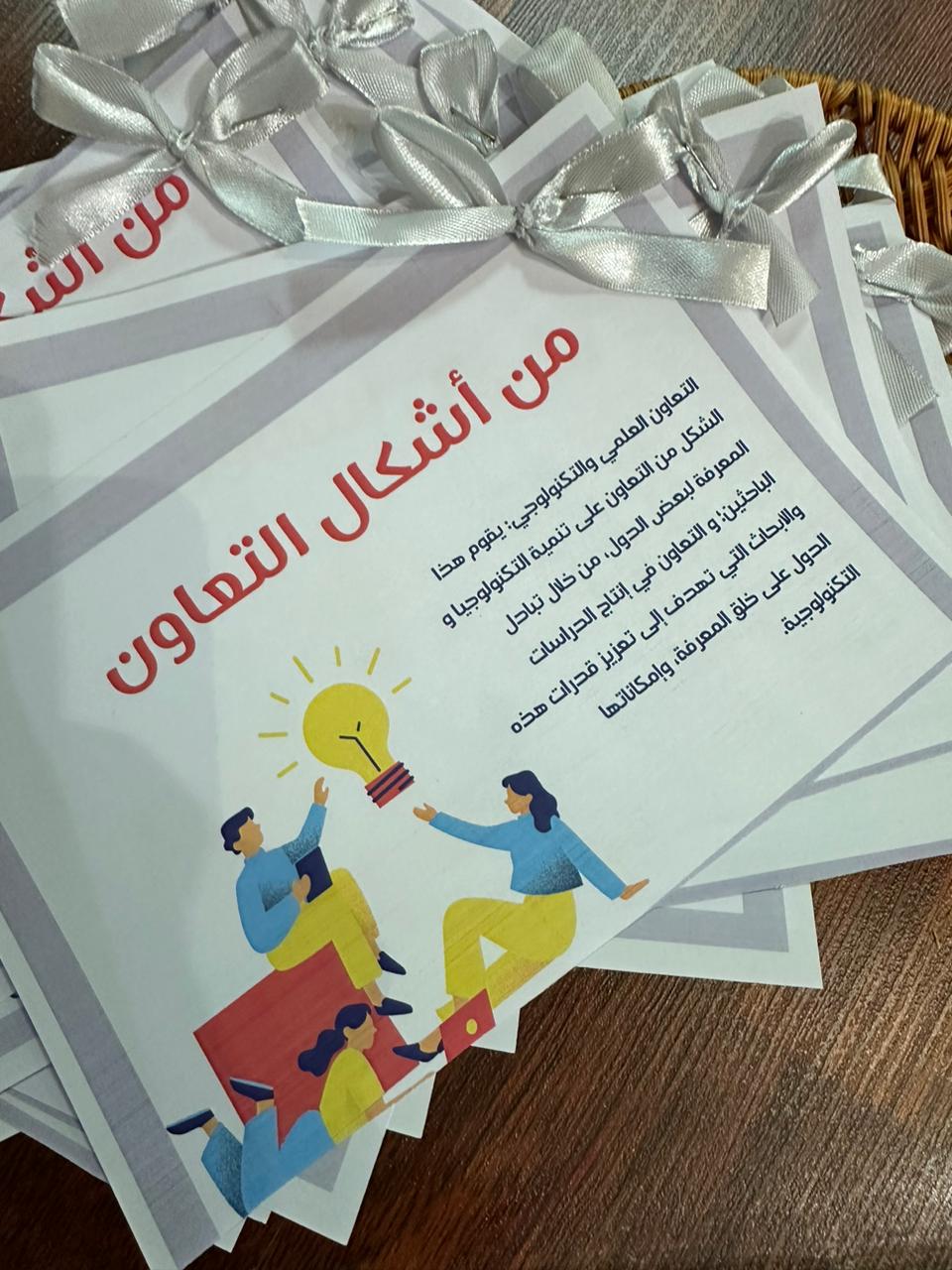 استمرار تفعيل برنامج القيم ( قيمة التعاون )