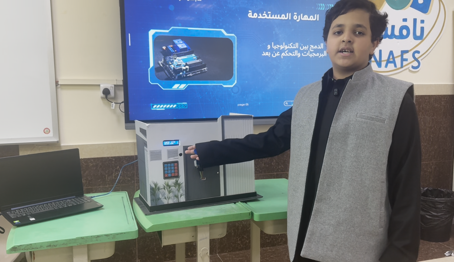 مشروع نظام القفل الذكي متعدد الوسائط