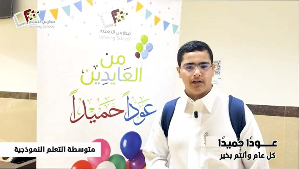 عودا حميدا بعد عيدالفطر المبارك
