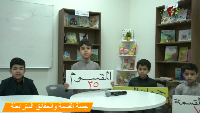 جملة القسمة والحقائق المترابطة