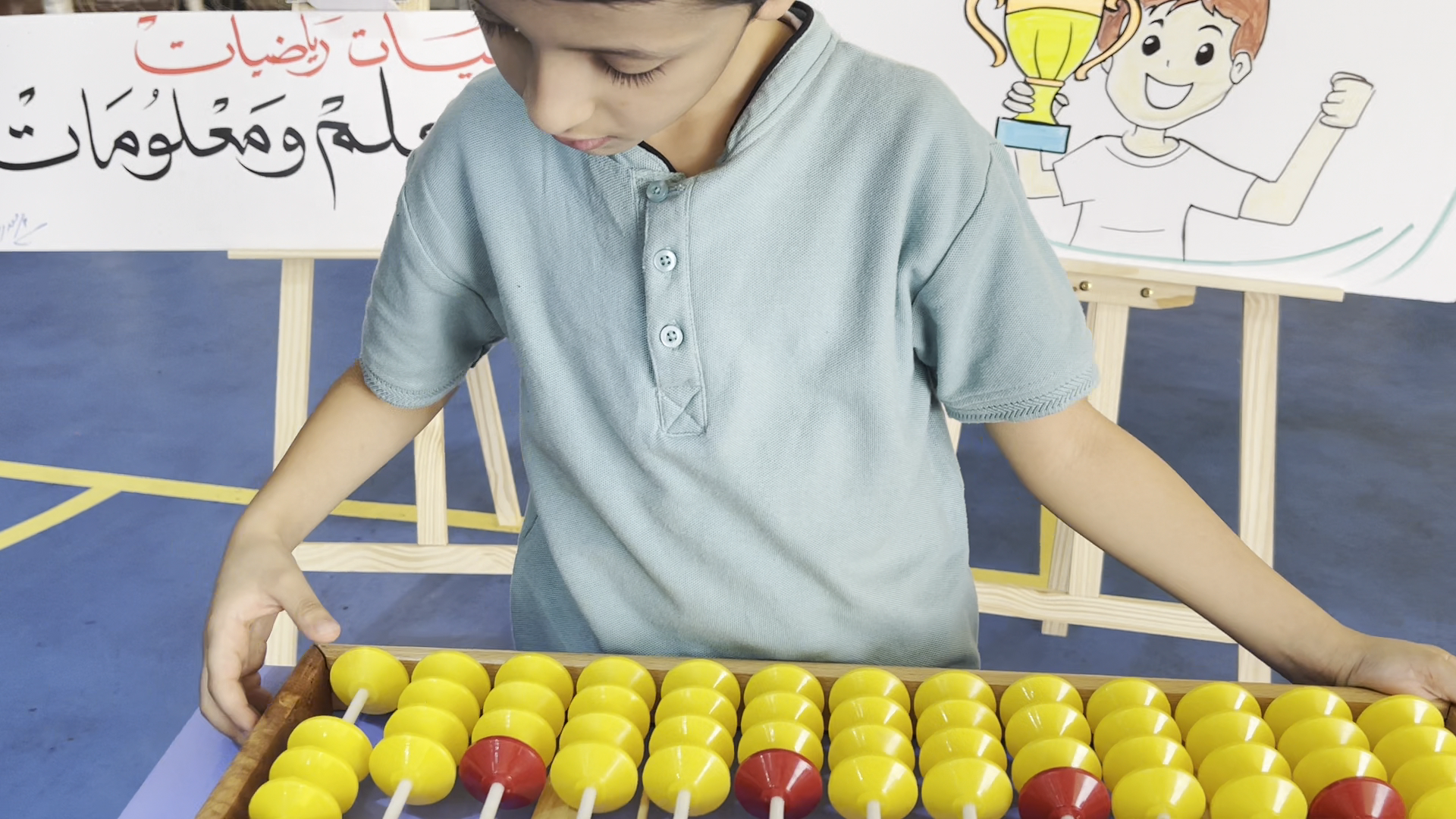مسابقة كأس الرياضيات 1