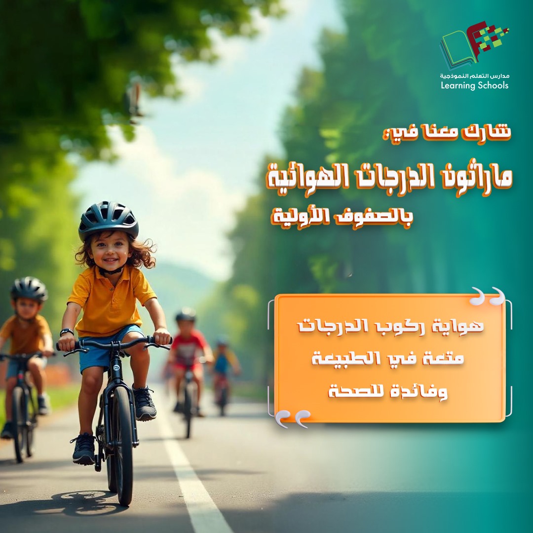 ماراثون  الدراجات 