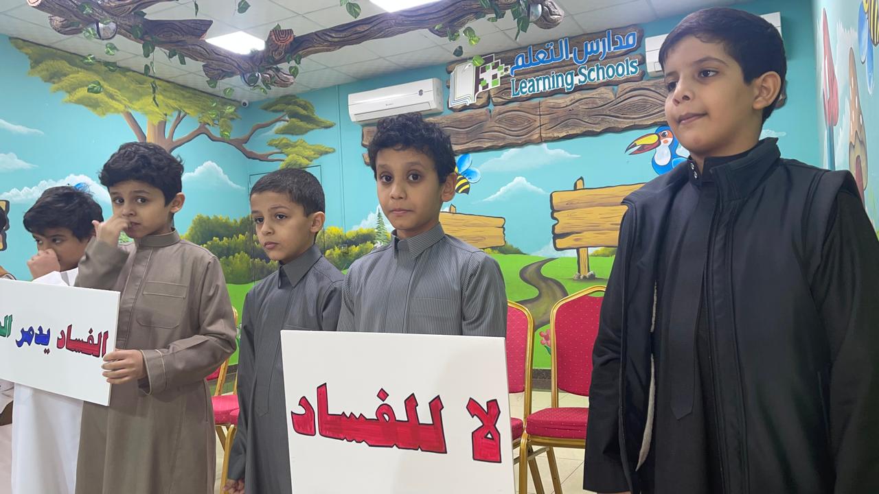 اليوم العالمي لمكافحة الفساد
