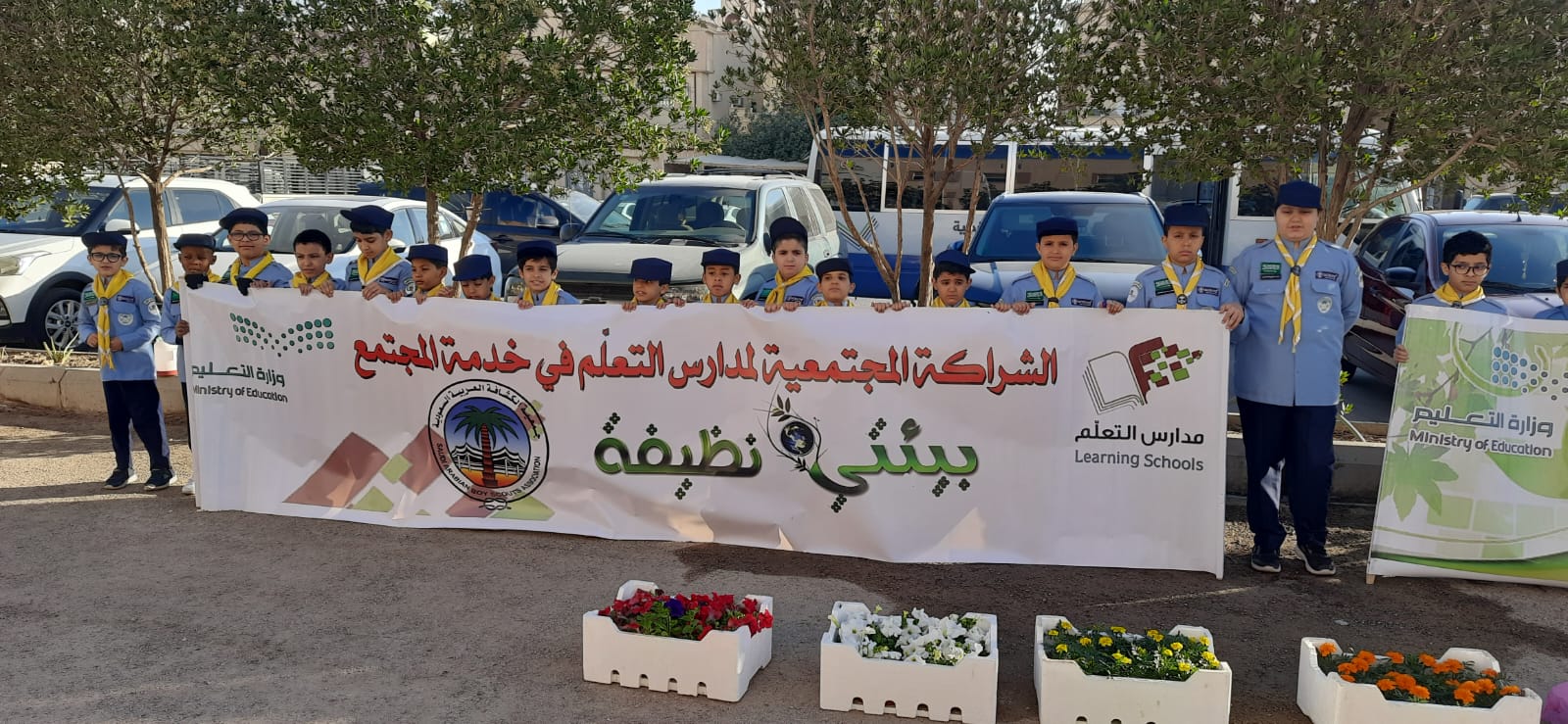 يوم التطوع