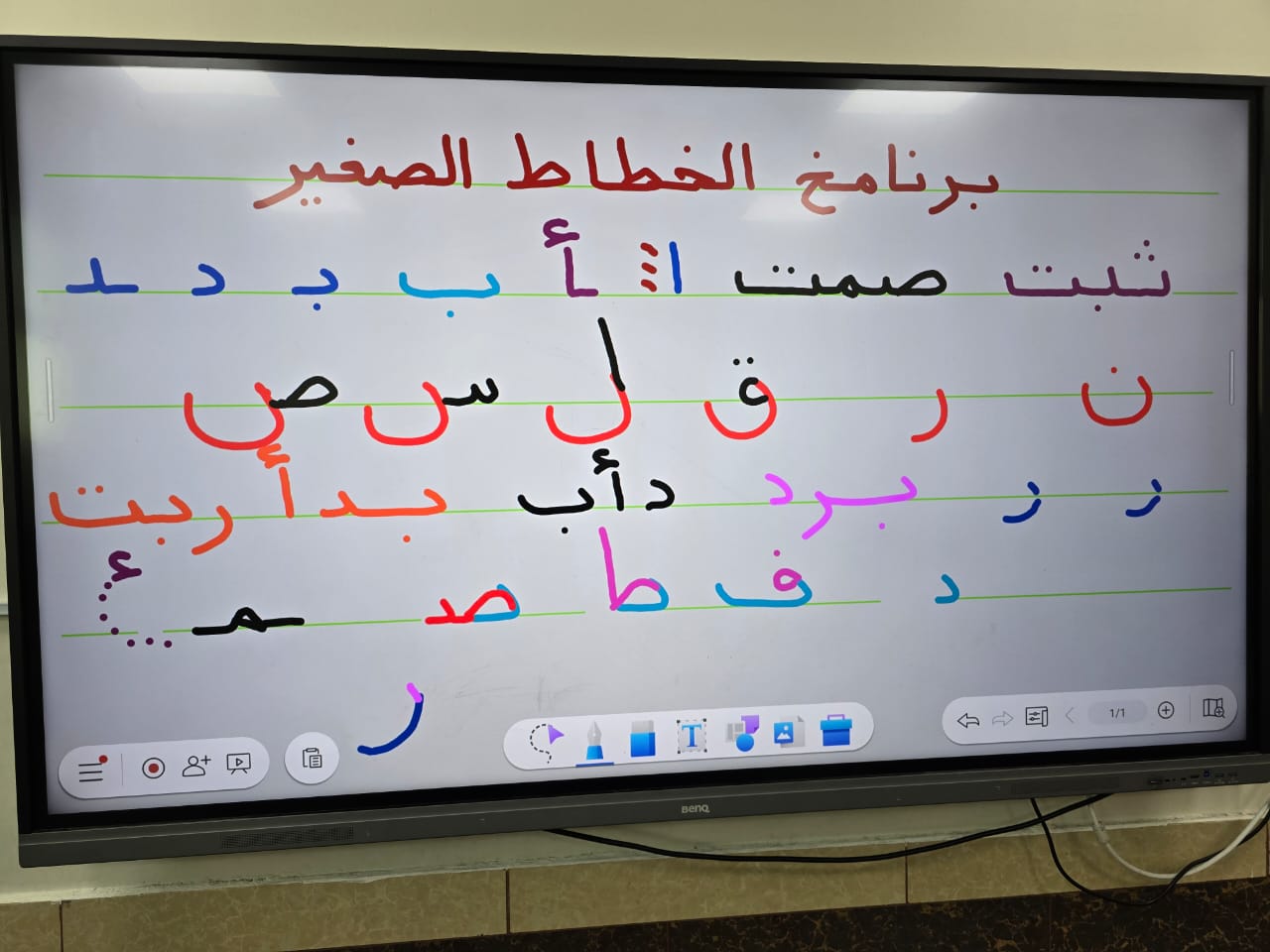 متابعة لفعاليات برنامج الخطاط الصغير