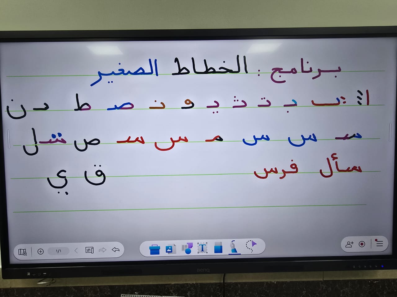 ورشة عمل مهارات تحسين الخطوط 
