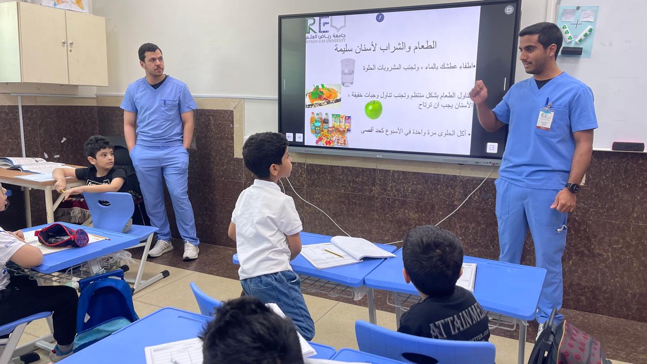 البرنامج التوعوي لصحة الإسنان والعناية بها لطلاب الصف الأول الابتدائي