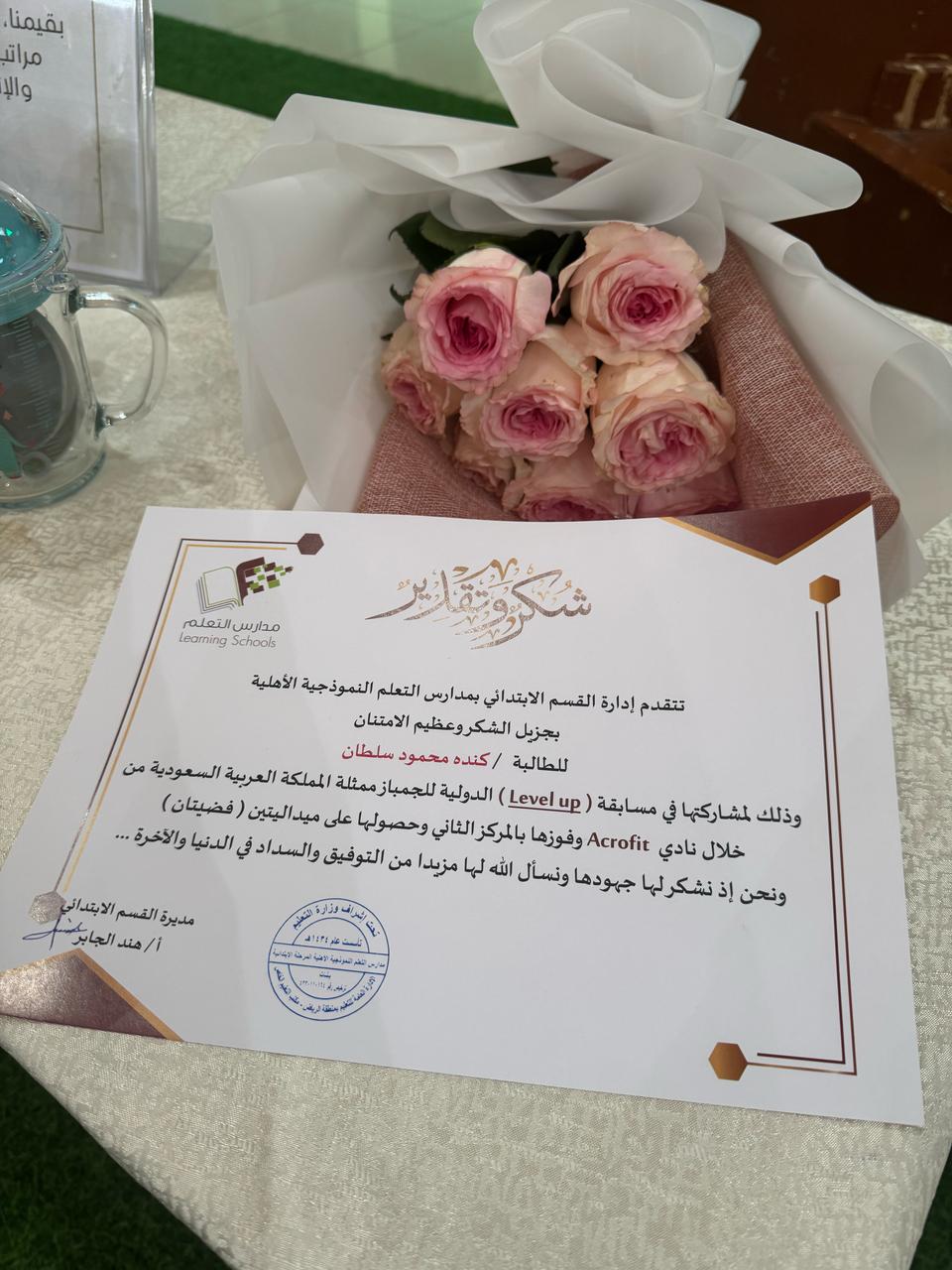 فوز طالبة في مسابقة level up