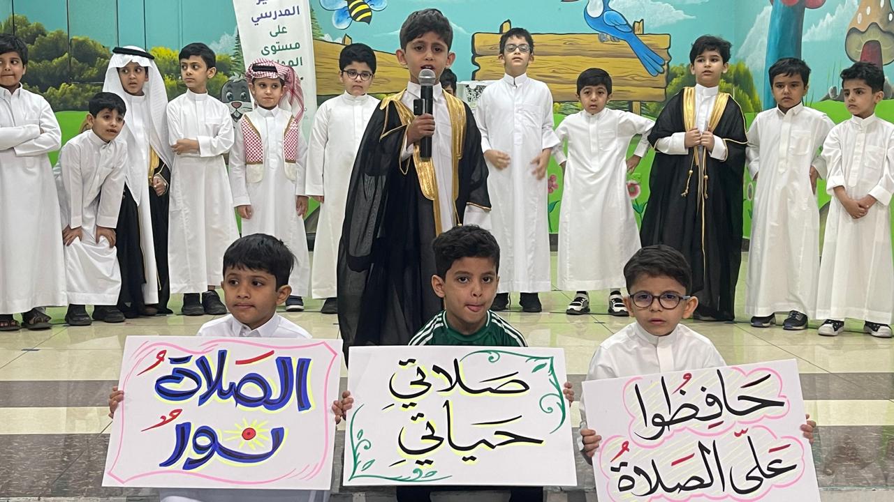 إذاعة مميزة لطلاب الصف الأول 1/ 3 عام - الصلاة-