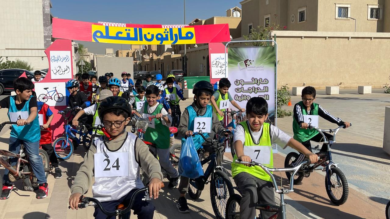 ماراثون التعلم 