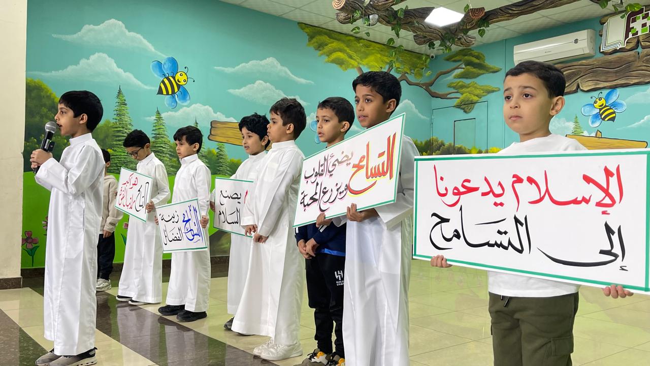 اليوم الدولي للتسامح