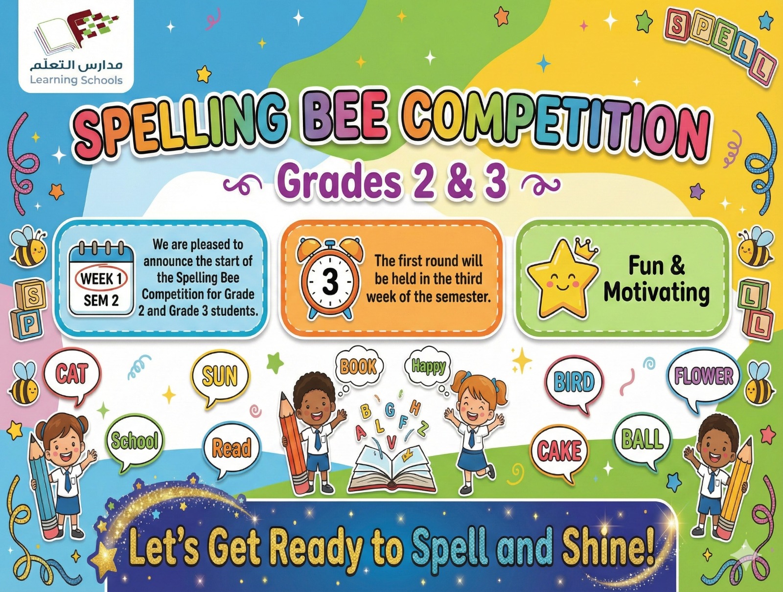 التصفيات الأولى لمسابقة اللغة الإنجليزية \"Spelling Bee \"