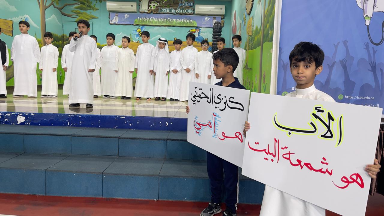 إذاعة مدرسية مميزة بعنوان بر الوالدين