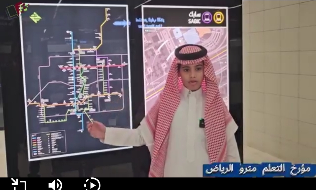 برنامج مؤرخ التعلم حلقة ( مترو الرياض )