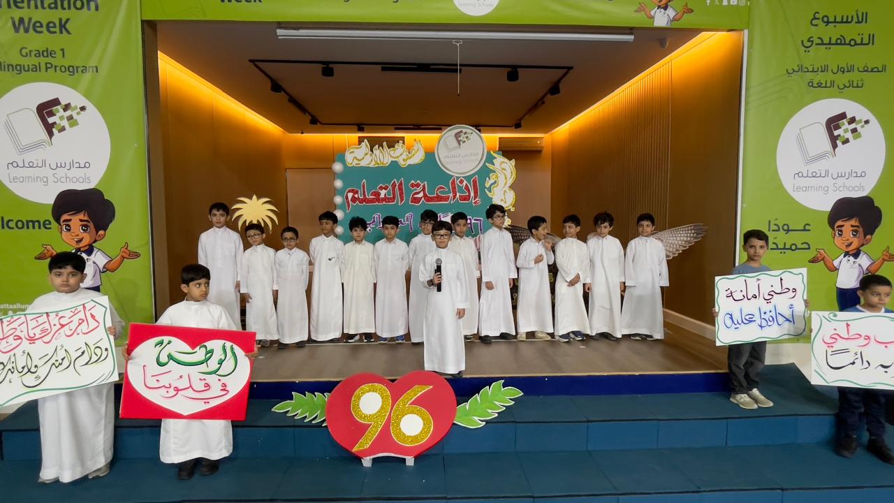 اليوم الوطني السعودي ..مستقبل نصنعه بطموحنا
