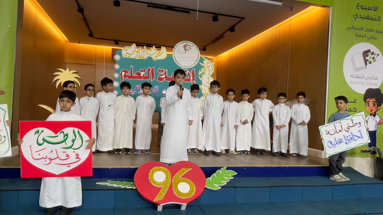 اليوم الوطني السعودي ..مستقبل نصنعه بطموحنا