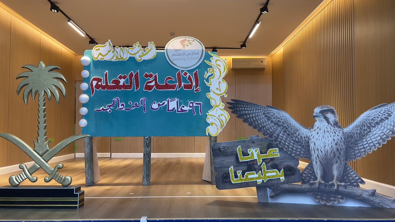 عزنا بطبعنا - اليوم الوطني السعودي