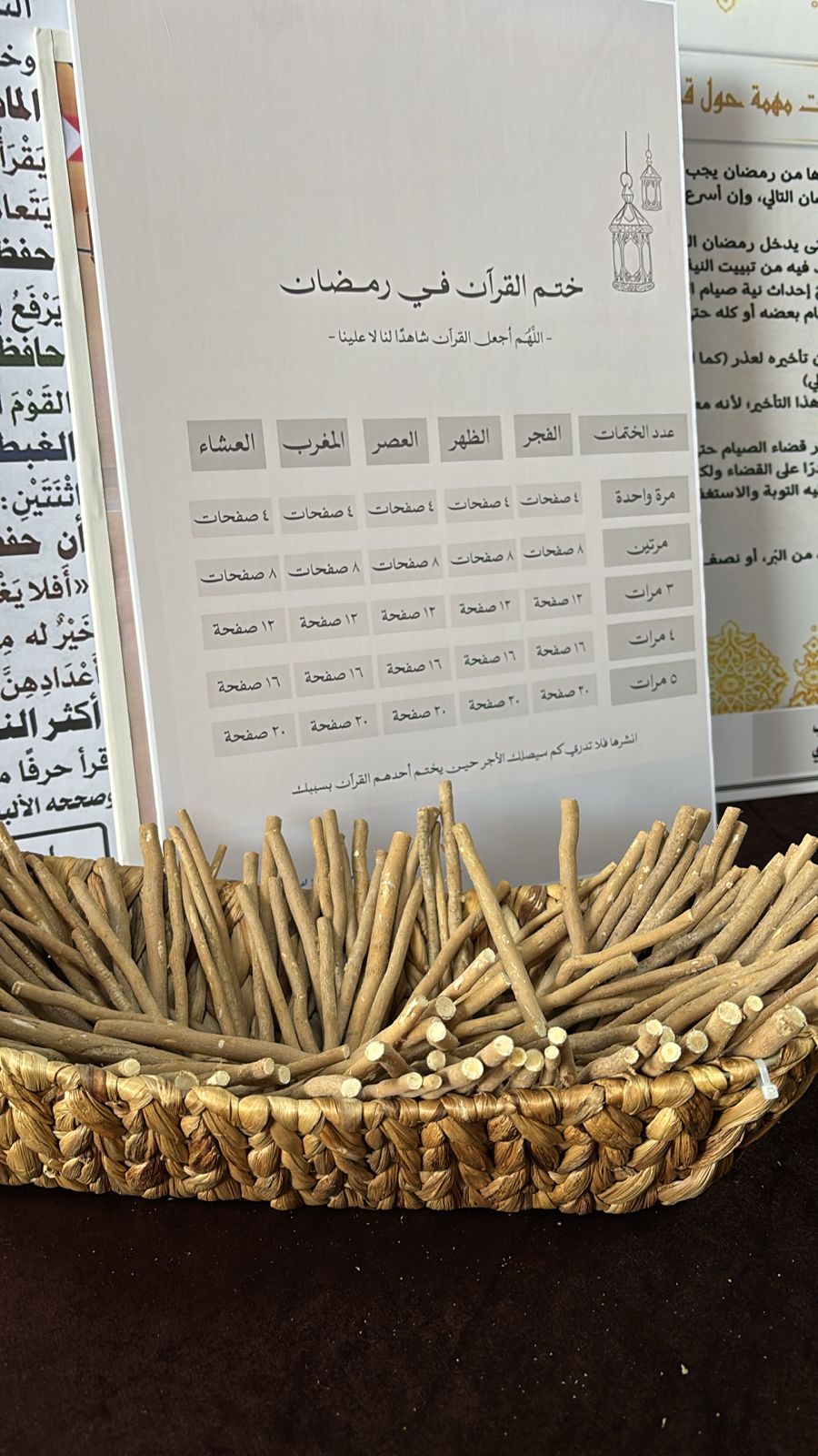 ضيافة 