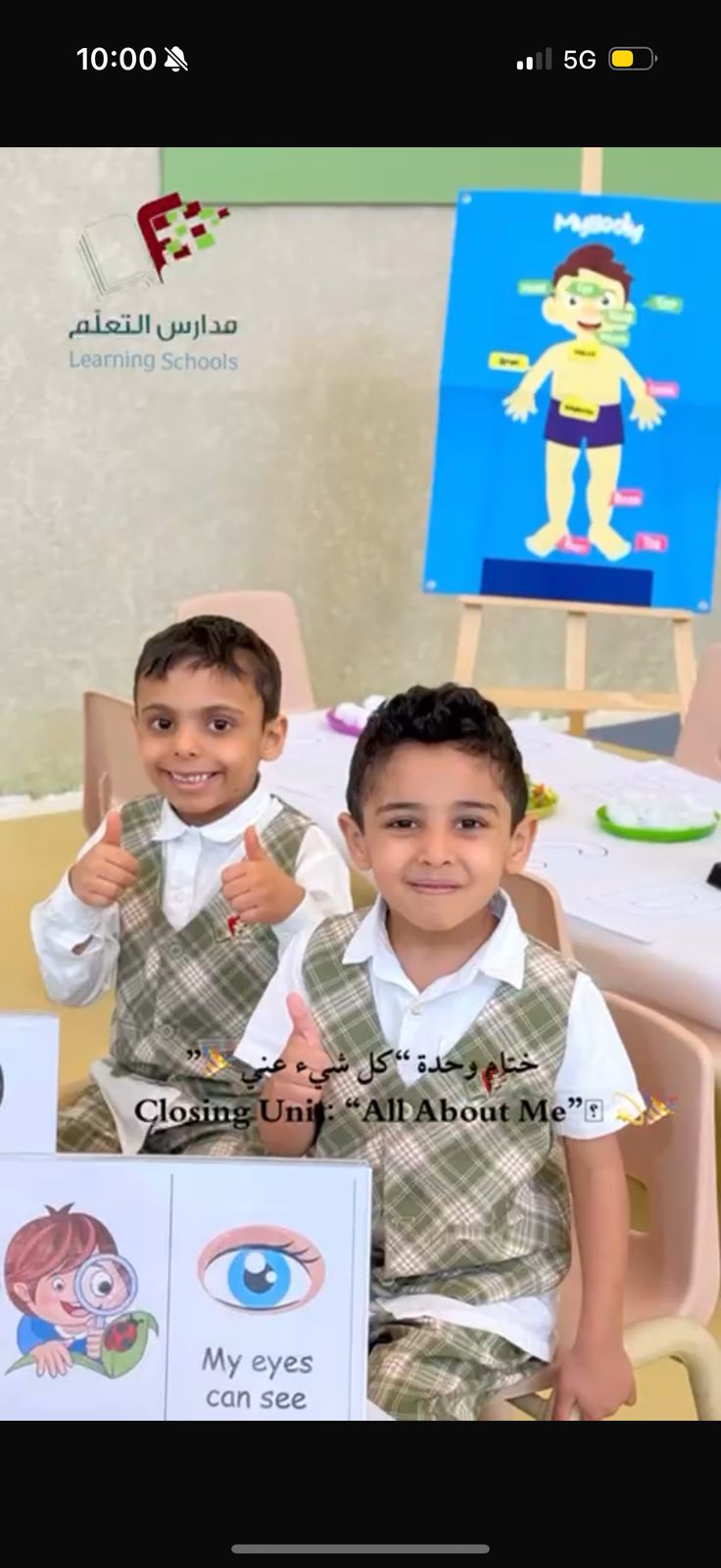 ختام وحدة 