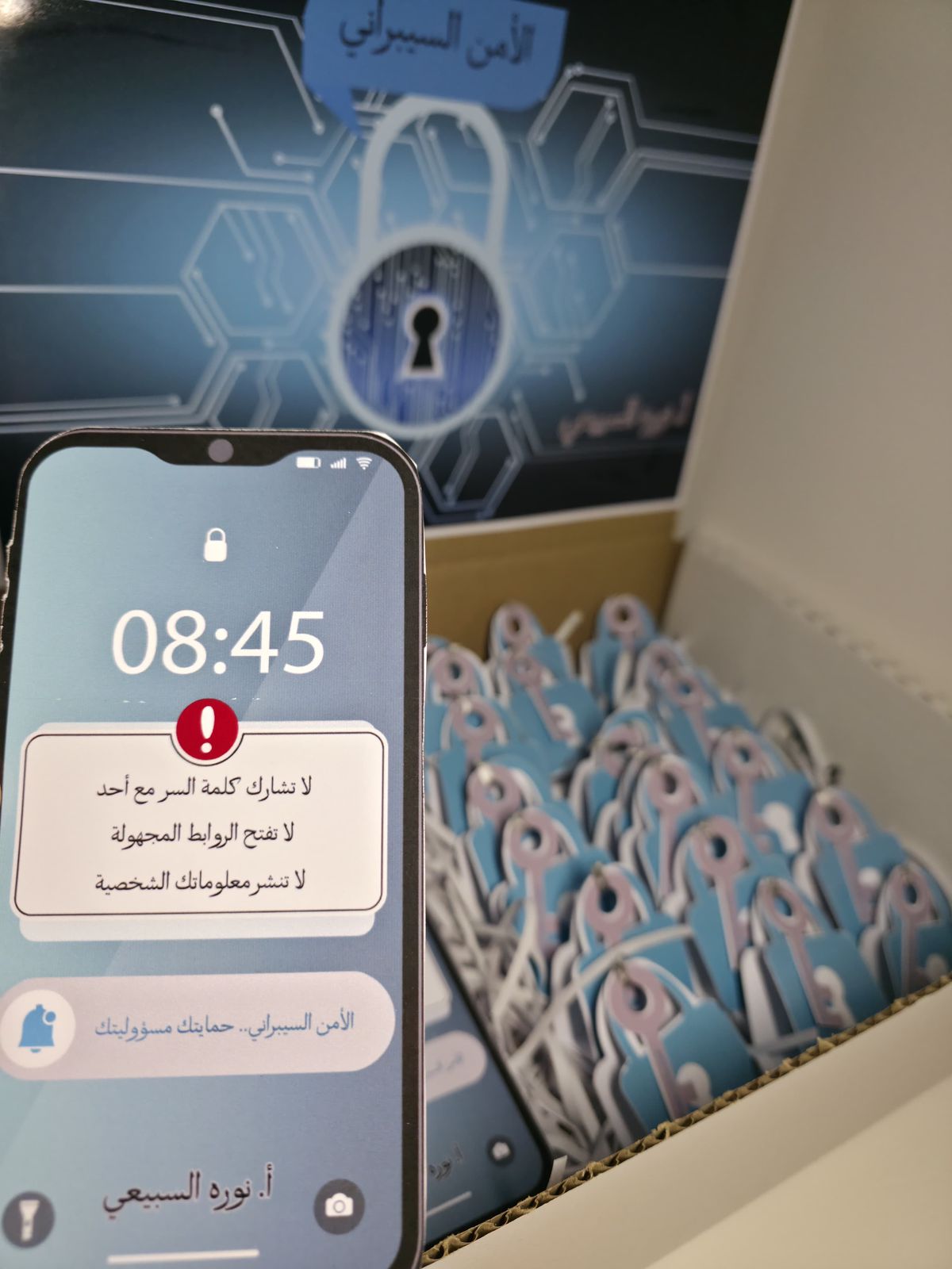 اذاعة صباحية  بعنوان \"الأمن السيبراني\"