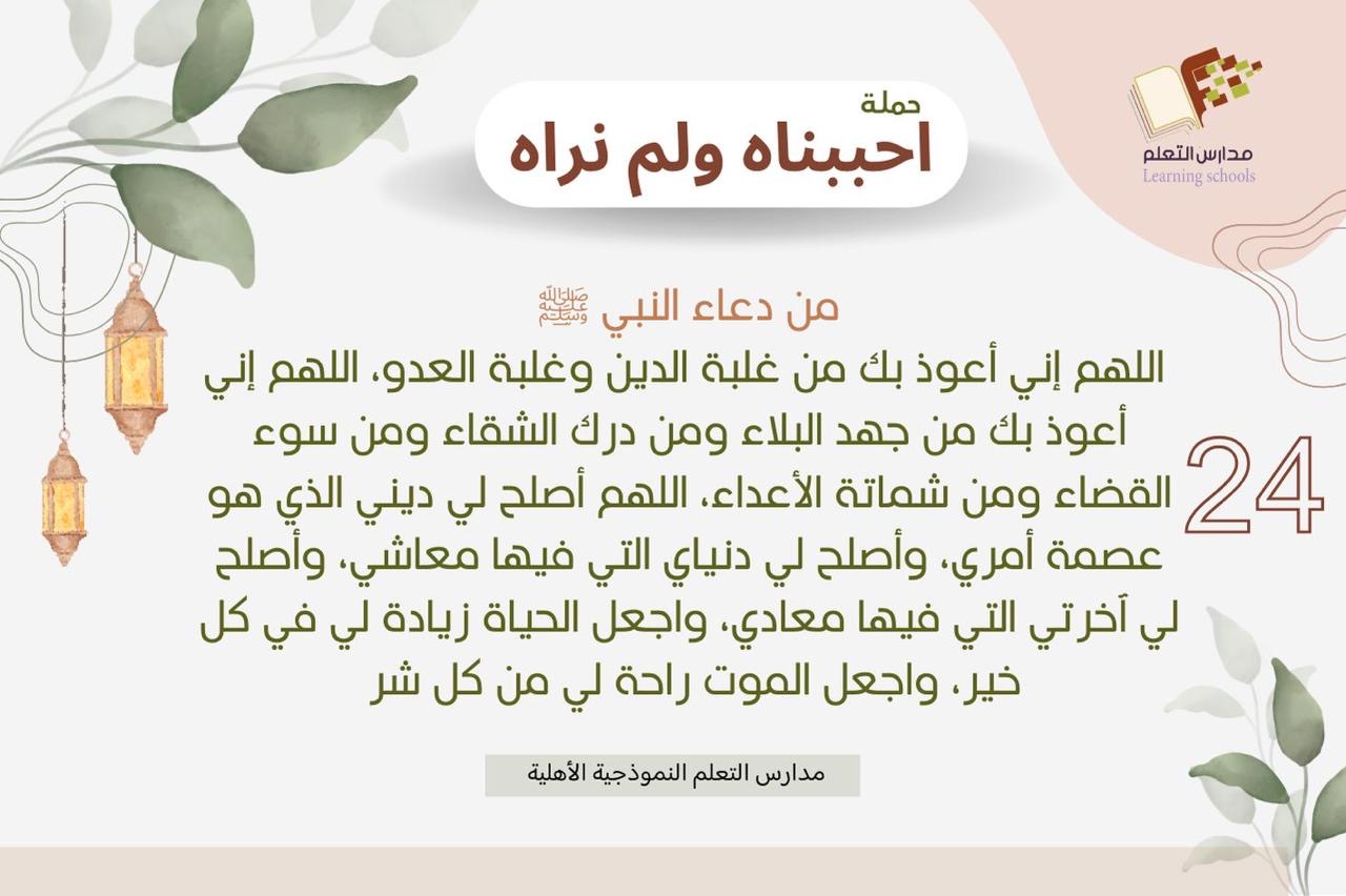 حملة أحببناه ولم نراه 