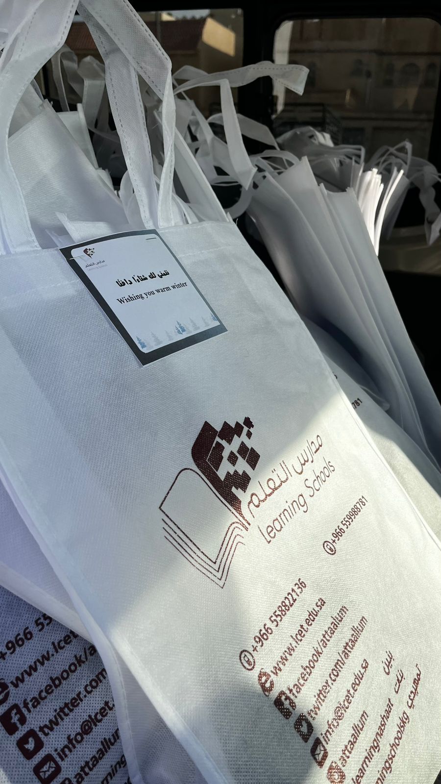 مبادرة دفء وعطاء 