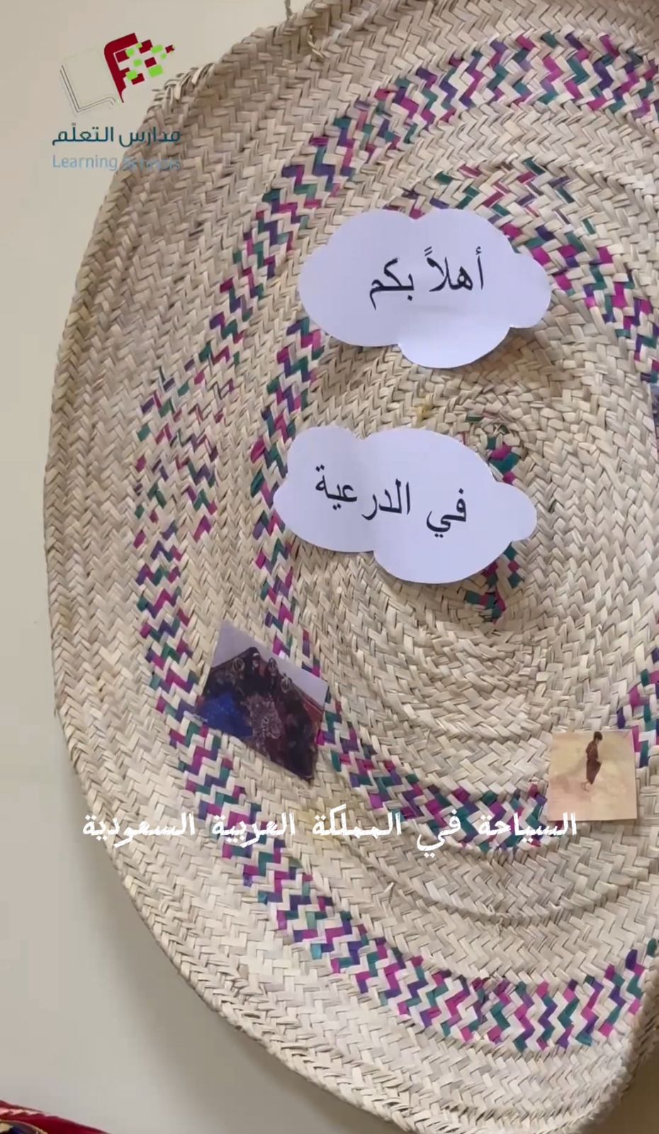 السياحة الداخلية