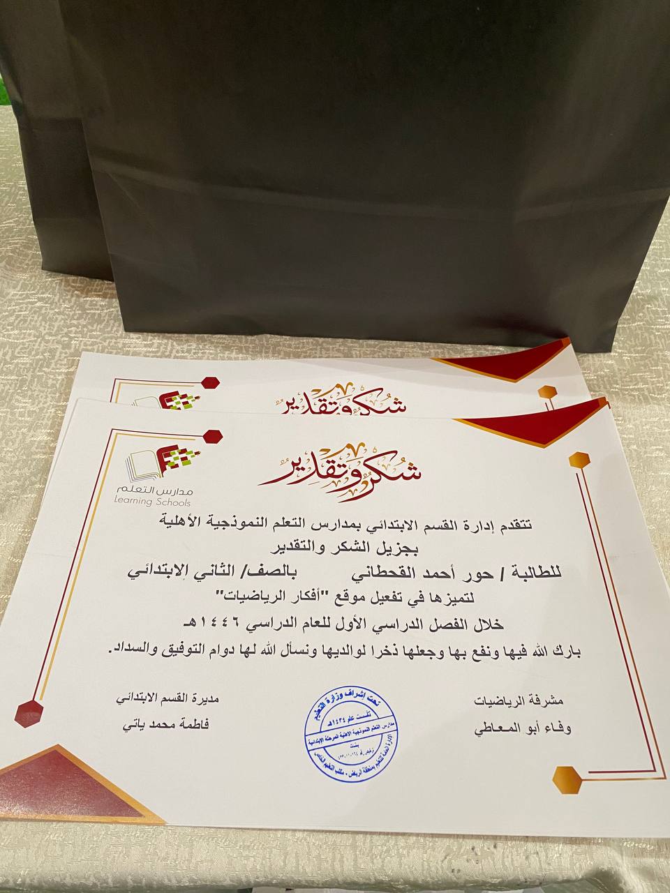 تكريم الطلاب والطالبات المتميزين في الاملاء وأفكار الرياضيات 