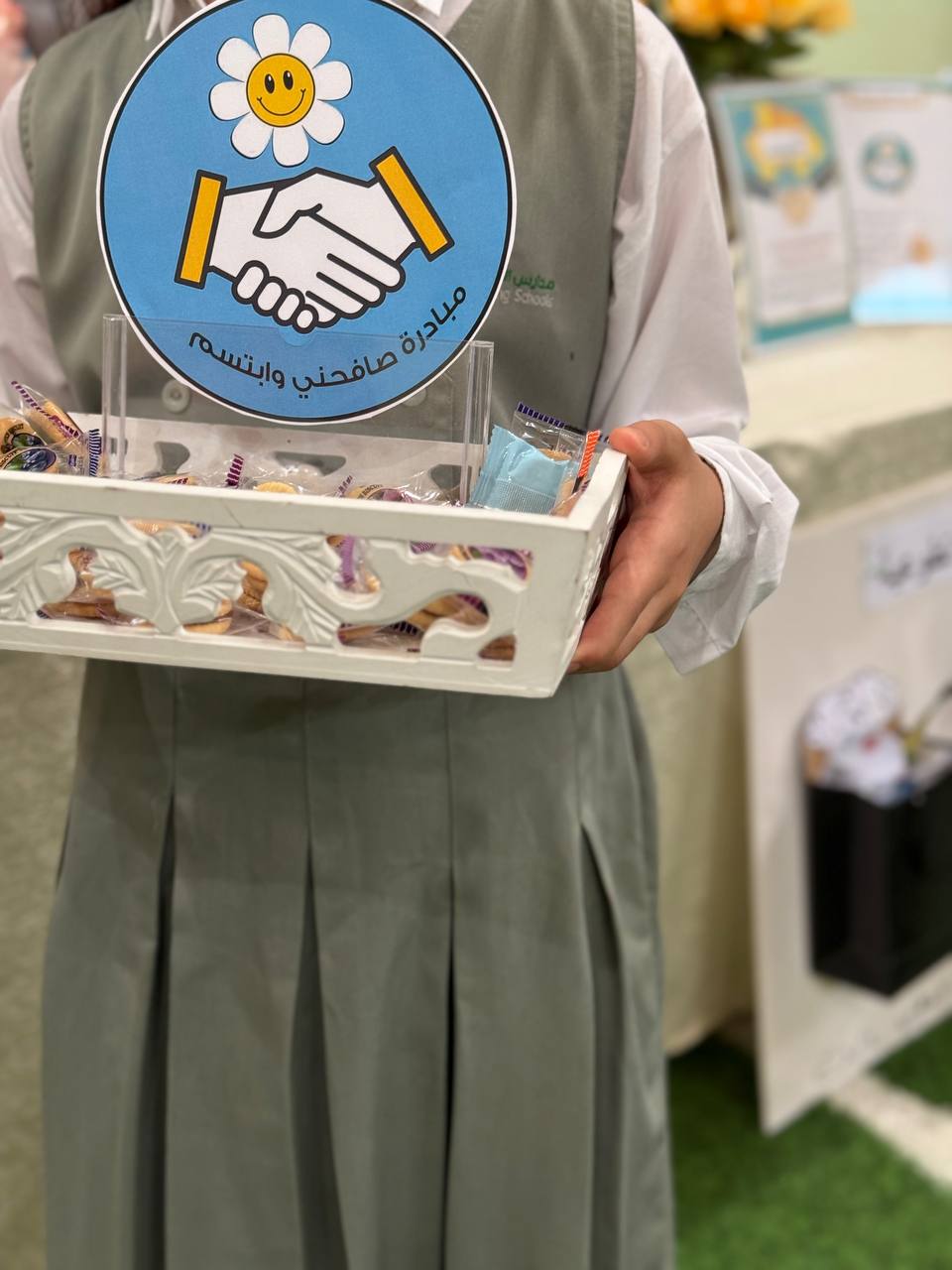 مبادرة صافحني وابتسم 