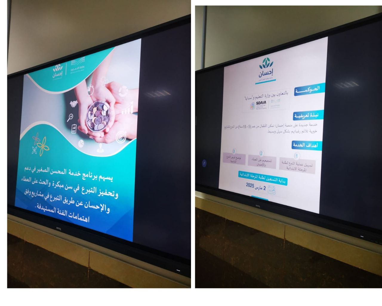 المحسن الصغير