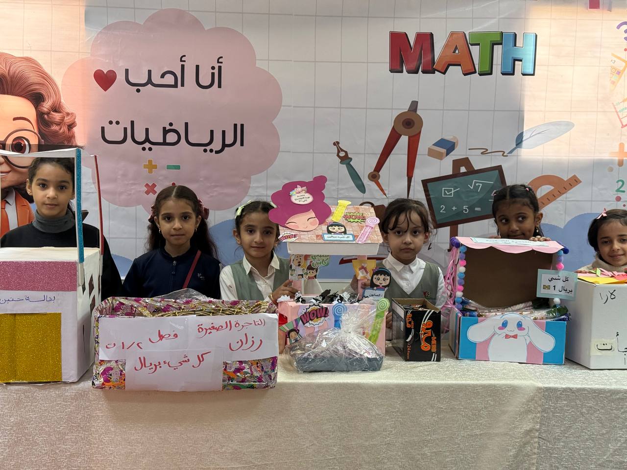 التاجرة الصغيرة 