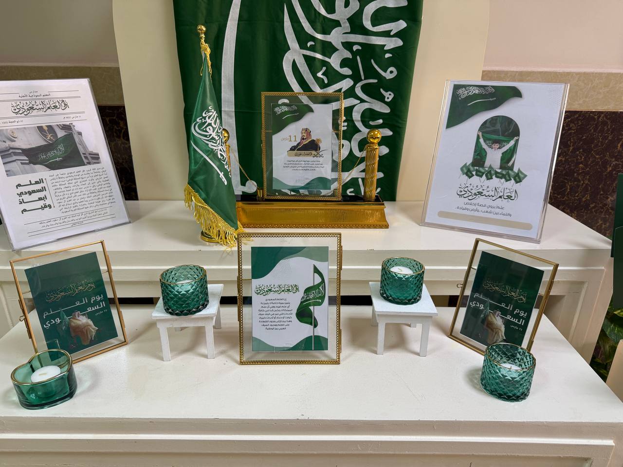 يوم العلم السعودي 