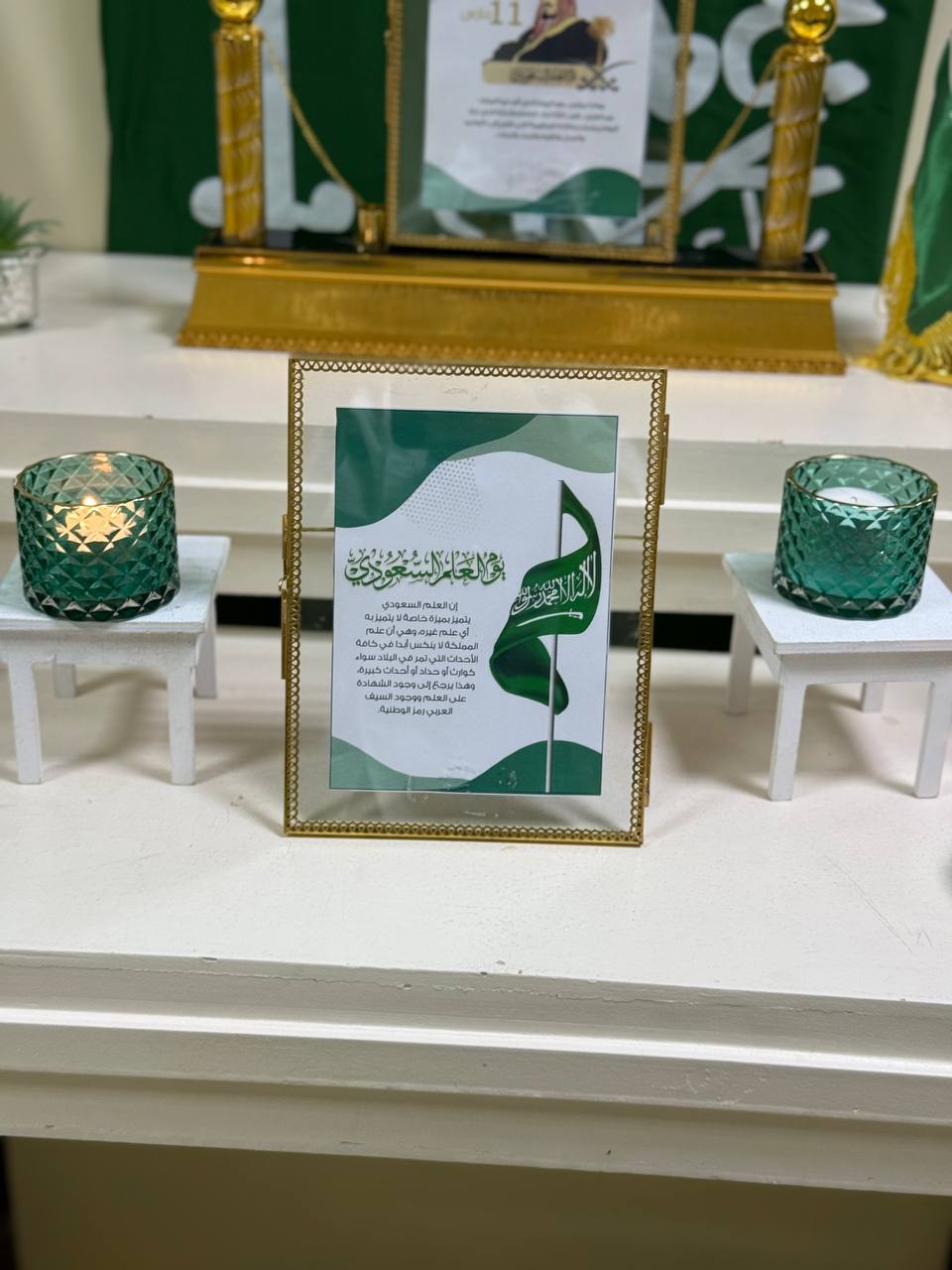 يوم العلم السعودي 