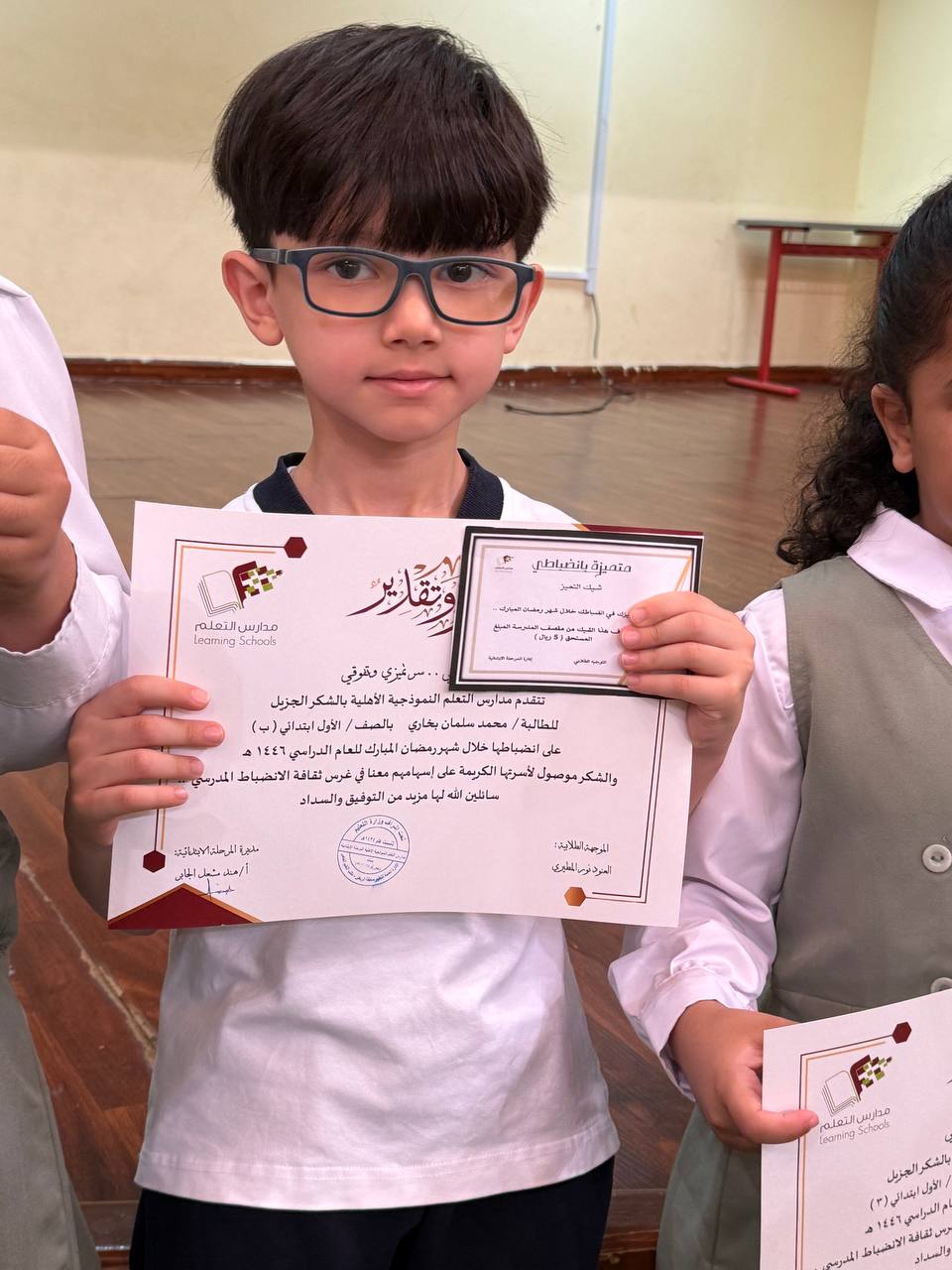 تكريم التوجيه للانضباط