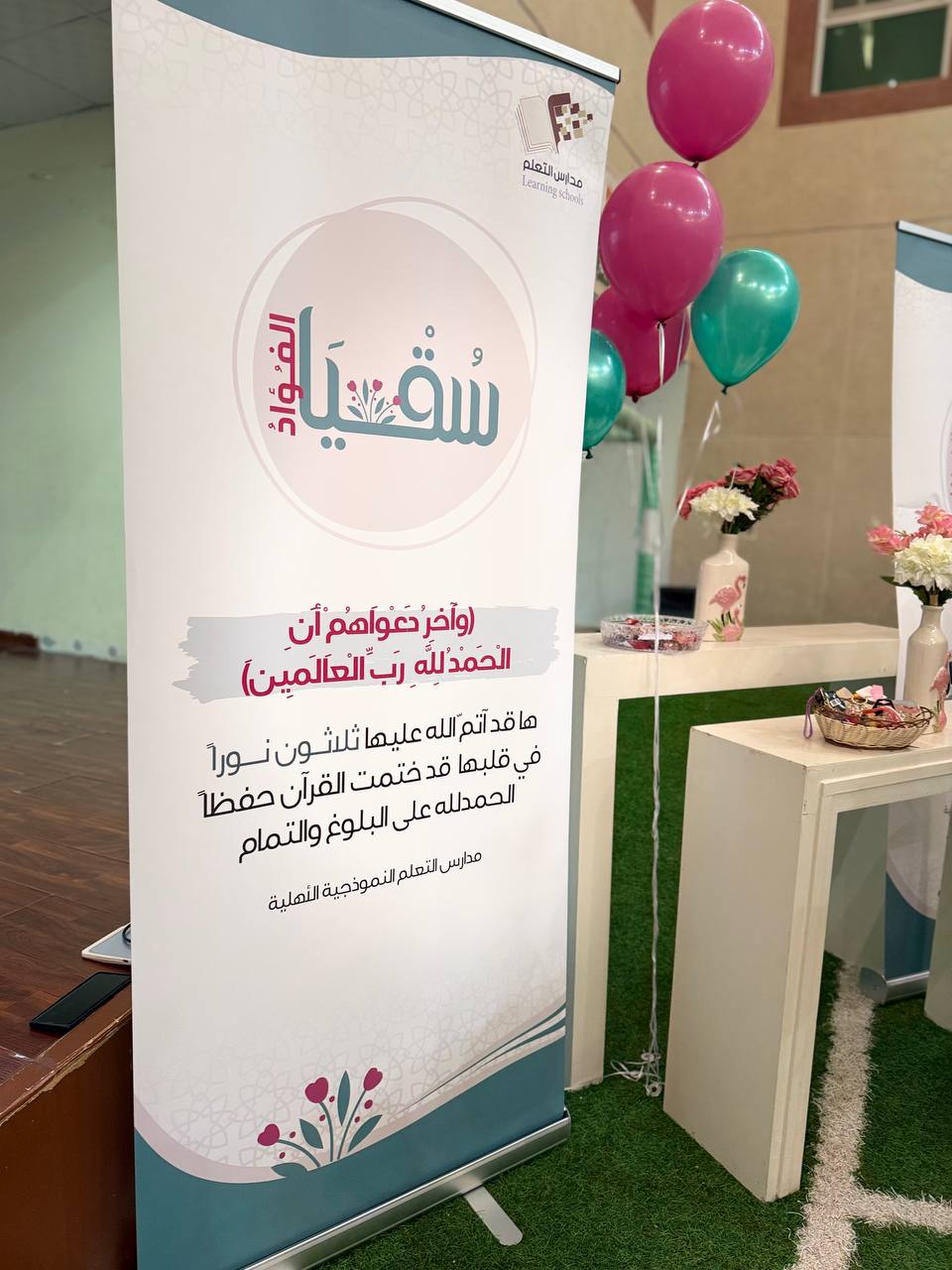 انطلاق مبادرة إتقان 