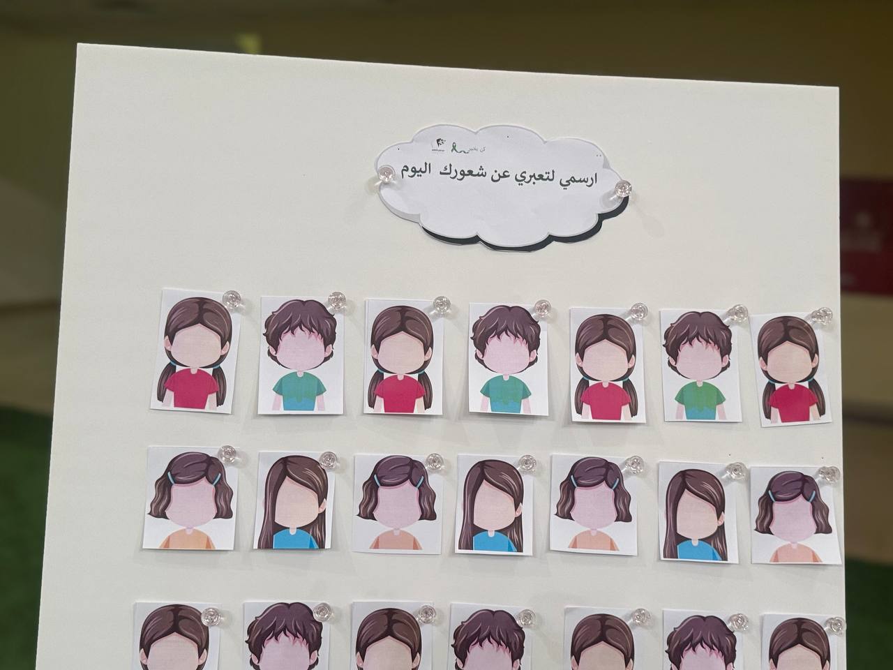 اذاعة بمناسبة اليوم العالمي للصحة النفسية 