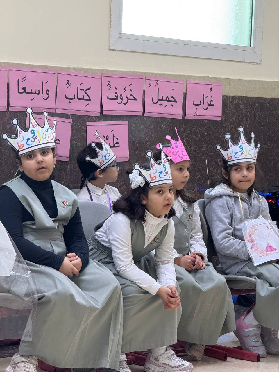مهرجان الحروف للصف الأول 